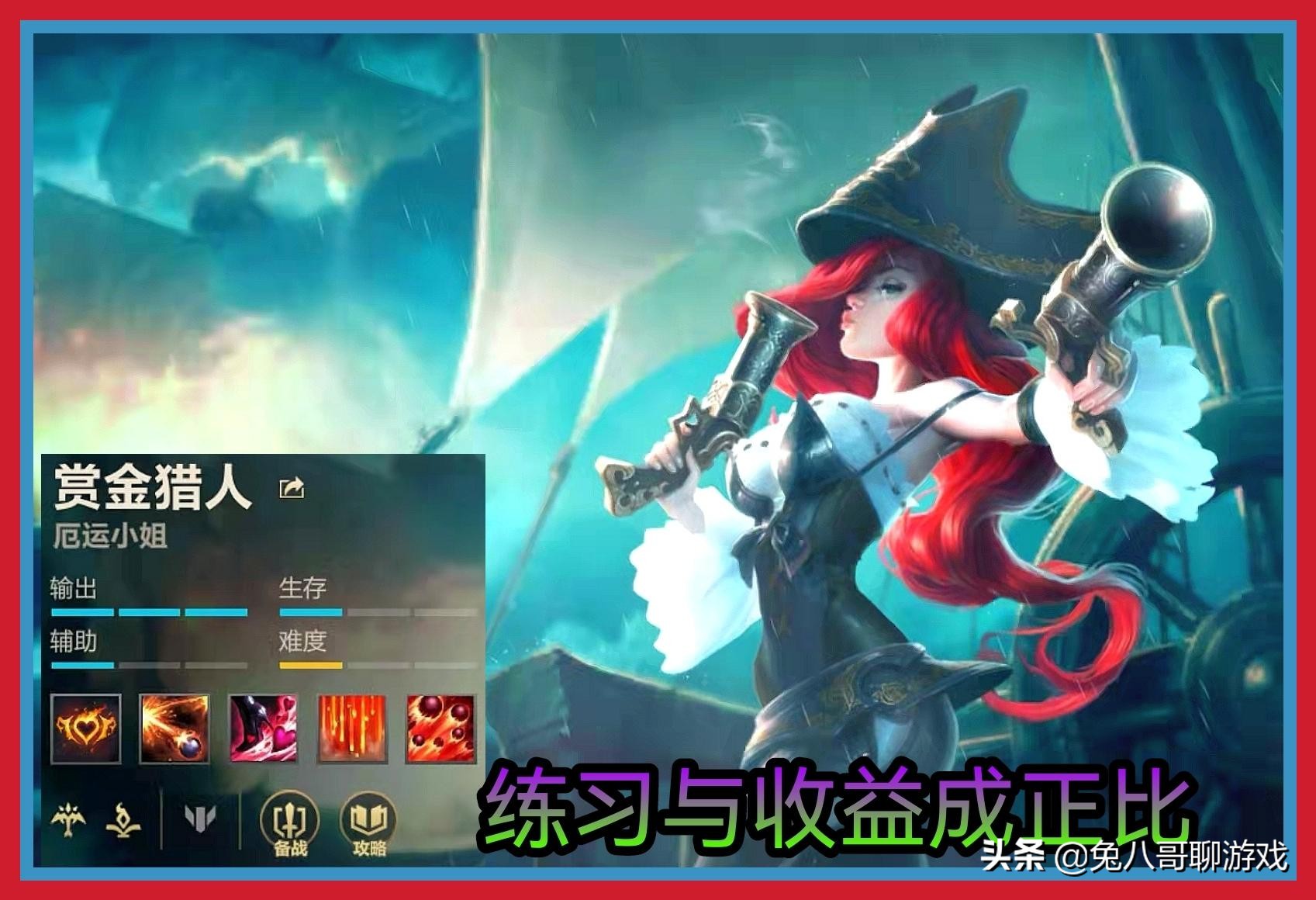 lol手游ad对线技巧与消耗技巧,adc赏金猎人教学零基础入门