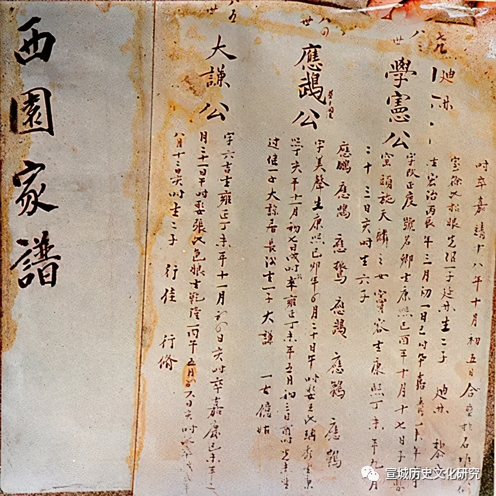 泾县汪氏宗祠,泾县汪氏族谱