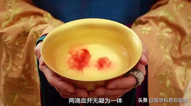 滴血认亲血真的能验出来吗,滴血认亲和滴骨认亲靠谱吗