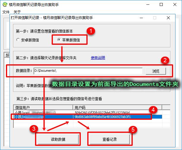 苹果手机找回微信删除的聊天记录,苹果12微信删除怎么恢复聊天记录