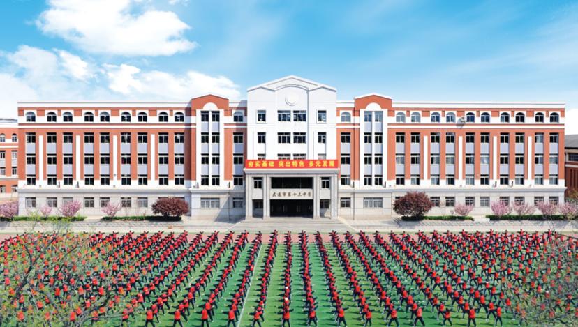 2020全景看高中|铿锵有力大十三，多元成长扬风帆