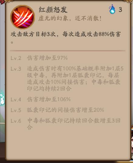 阴阳师比较好用的pve阵容,阴阳师好用的pvr式神