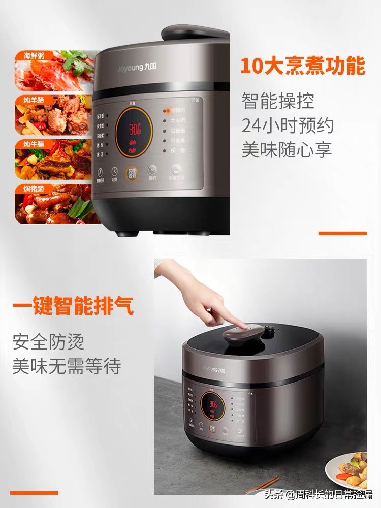 九阳双12大促,九阳5l电压力煲多少钱