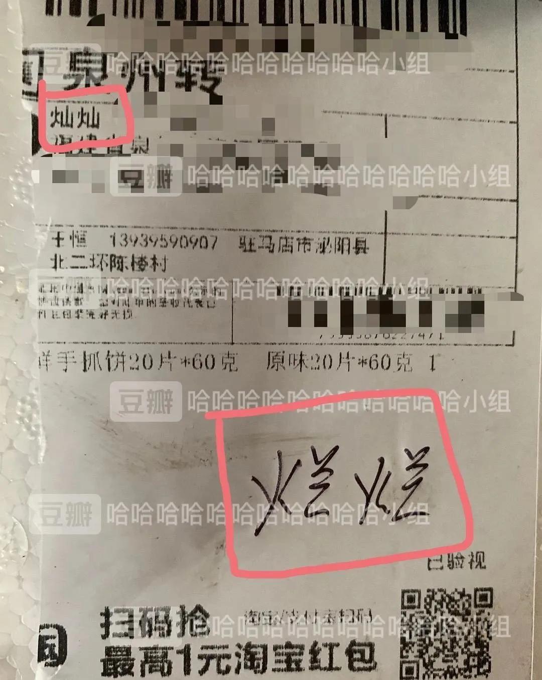 我收的不是快递，是笑话