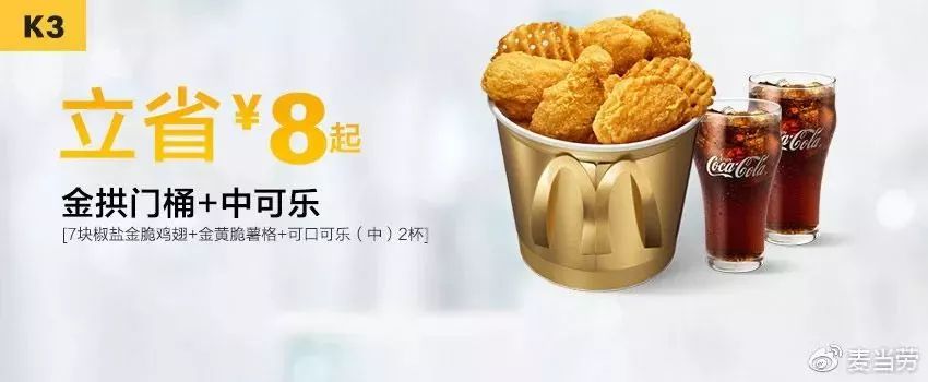 kfc汉堡王最新活动,kfc汉堡王套餐