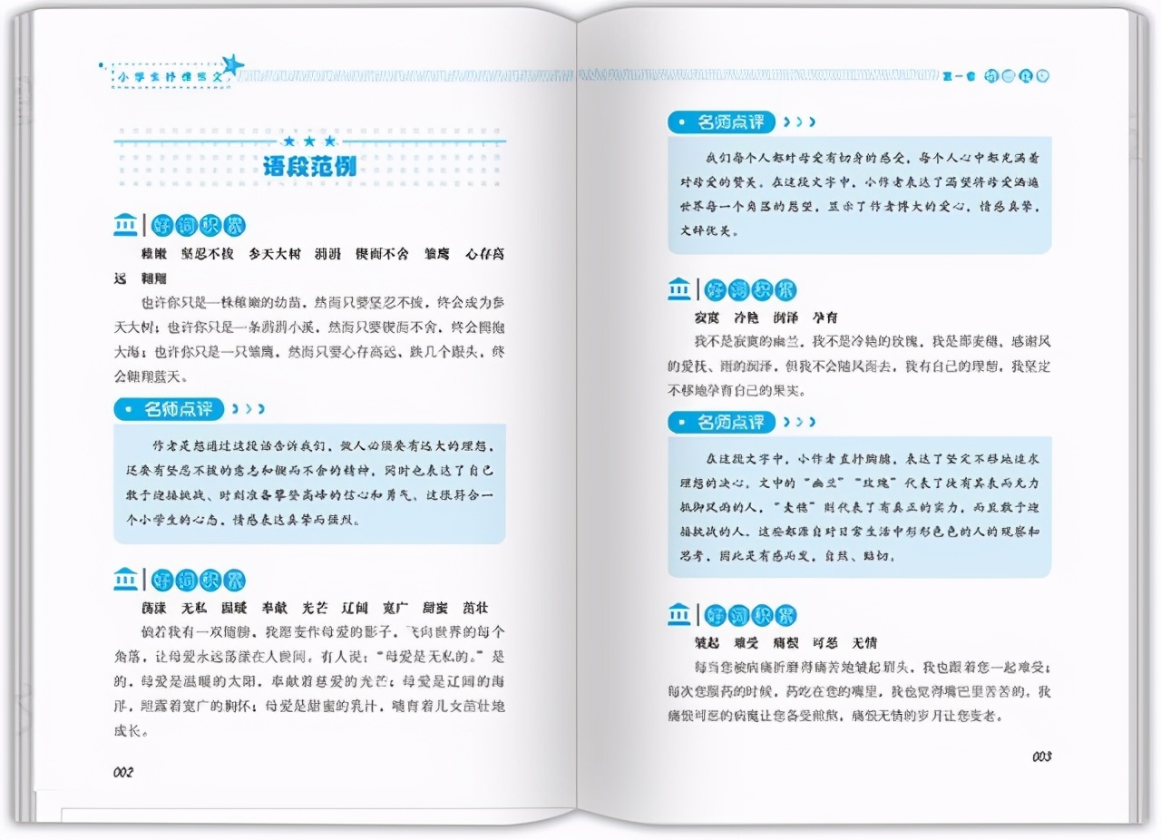 小学生奇思妙想作文200字,小学生作文拿满分老师看完都哭了