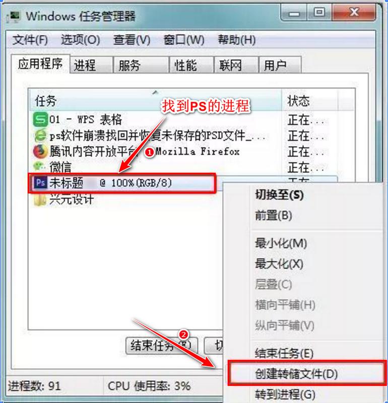 如何让ps停止工作,ps打开png停止工作