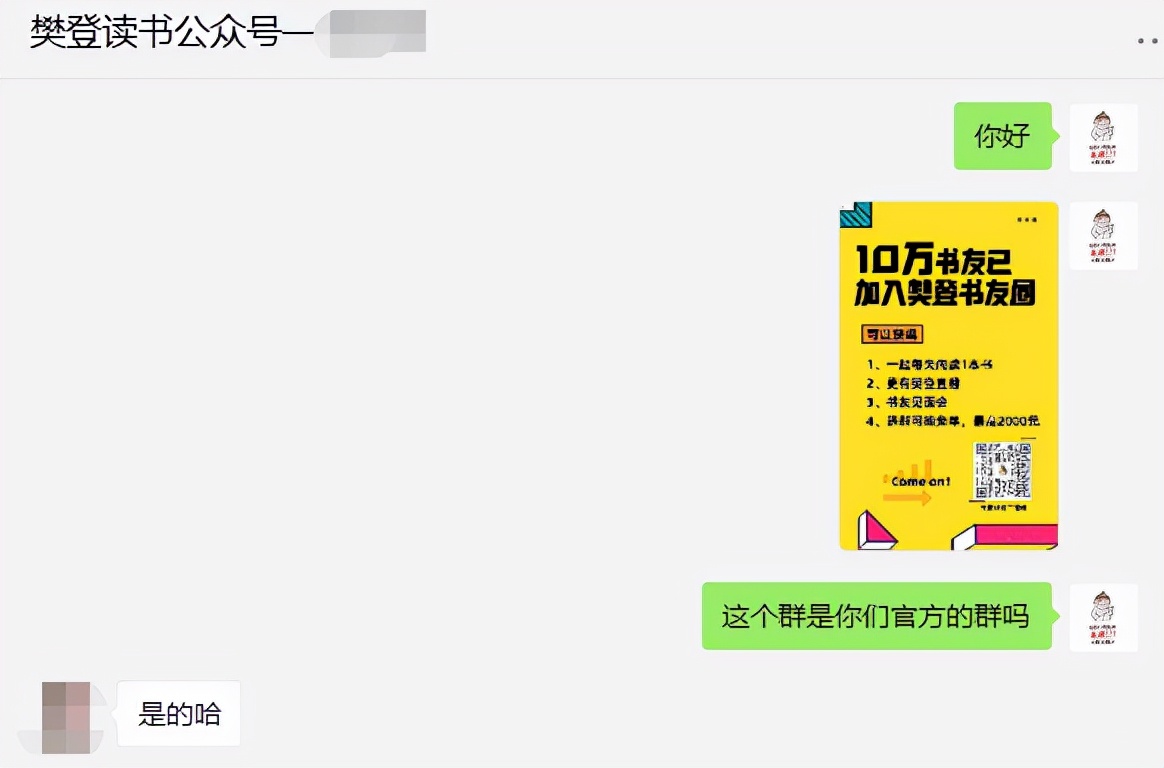 微信群聊天陷阱有哪些,微信群令人反感的行为