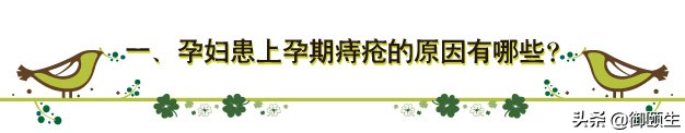 孕期痔疮便秘严重怎么办,孕妇拉屎痔疮有点脱出怎么办