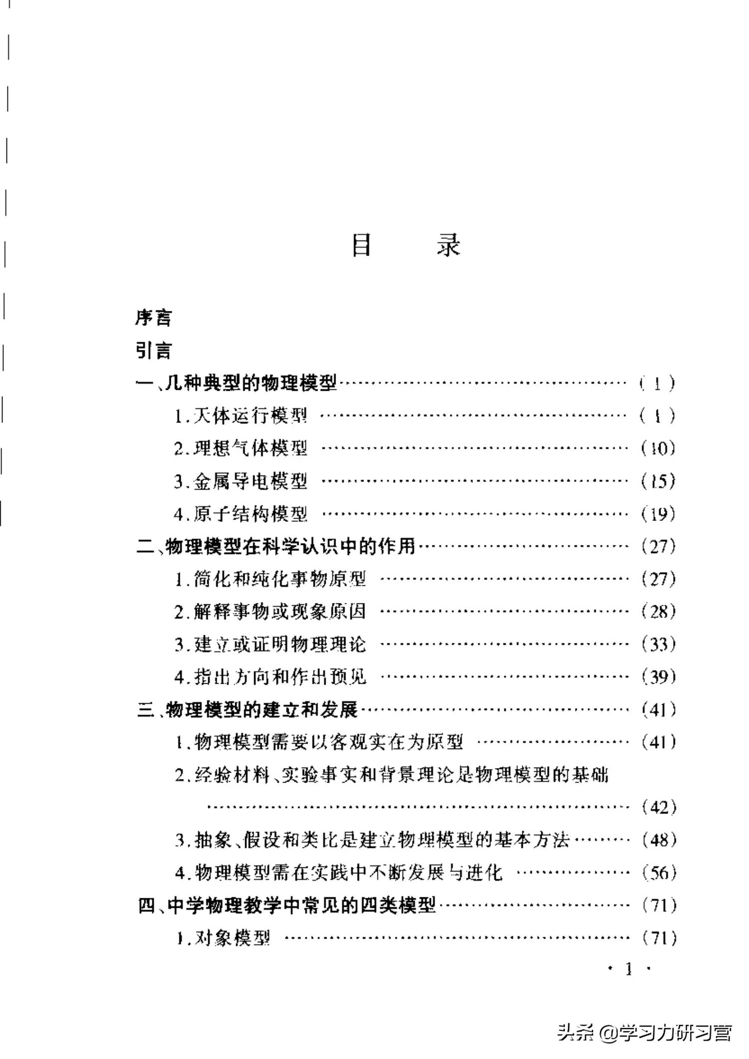 逻辑模型和物理模型的区别,物理模型逻辑模型是什么