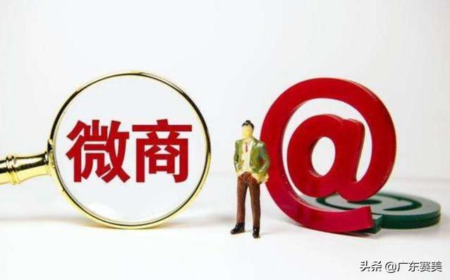 最新国家针对微商的政策,微商有新规了吗