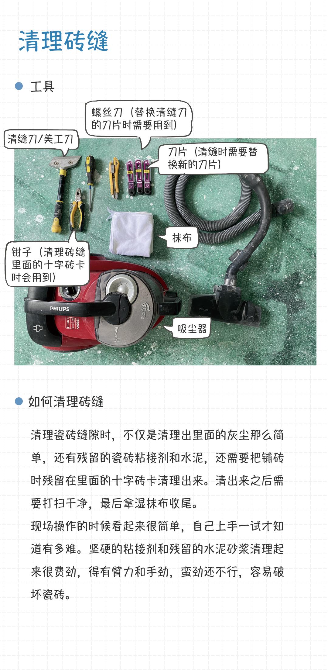 瓷砖美缝施工全过程,美缝自己能操作吗