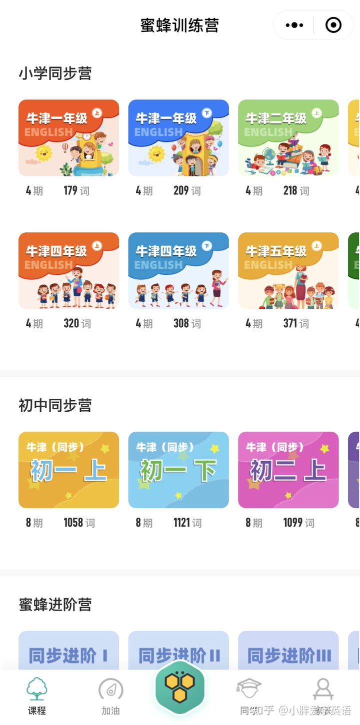 有什么帮助孩子背单词的工具,6款背单词工具测评