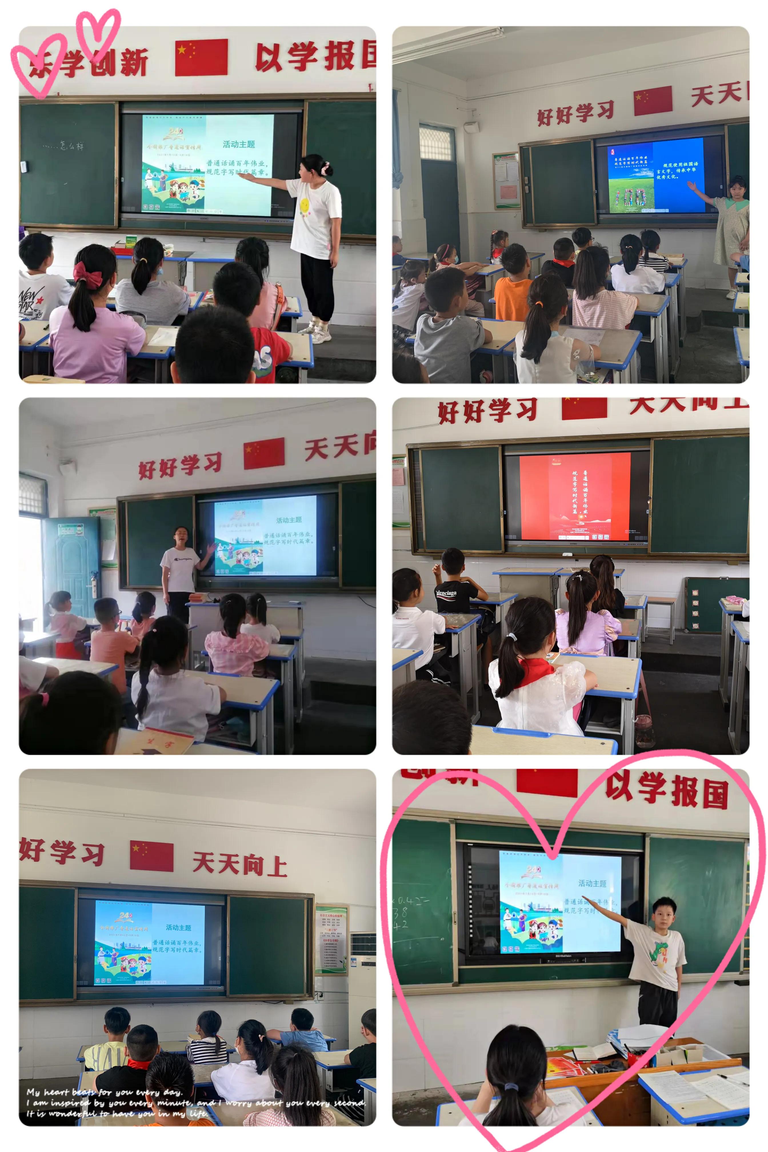 推广普通话弘扬爱国情,推广普通话弘扬爱国情的内容