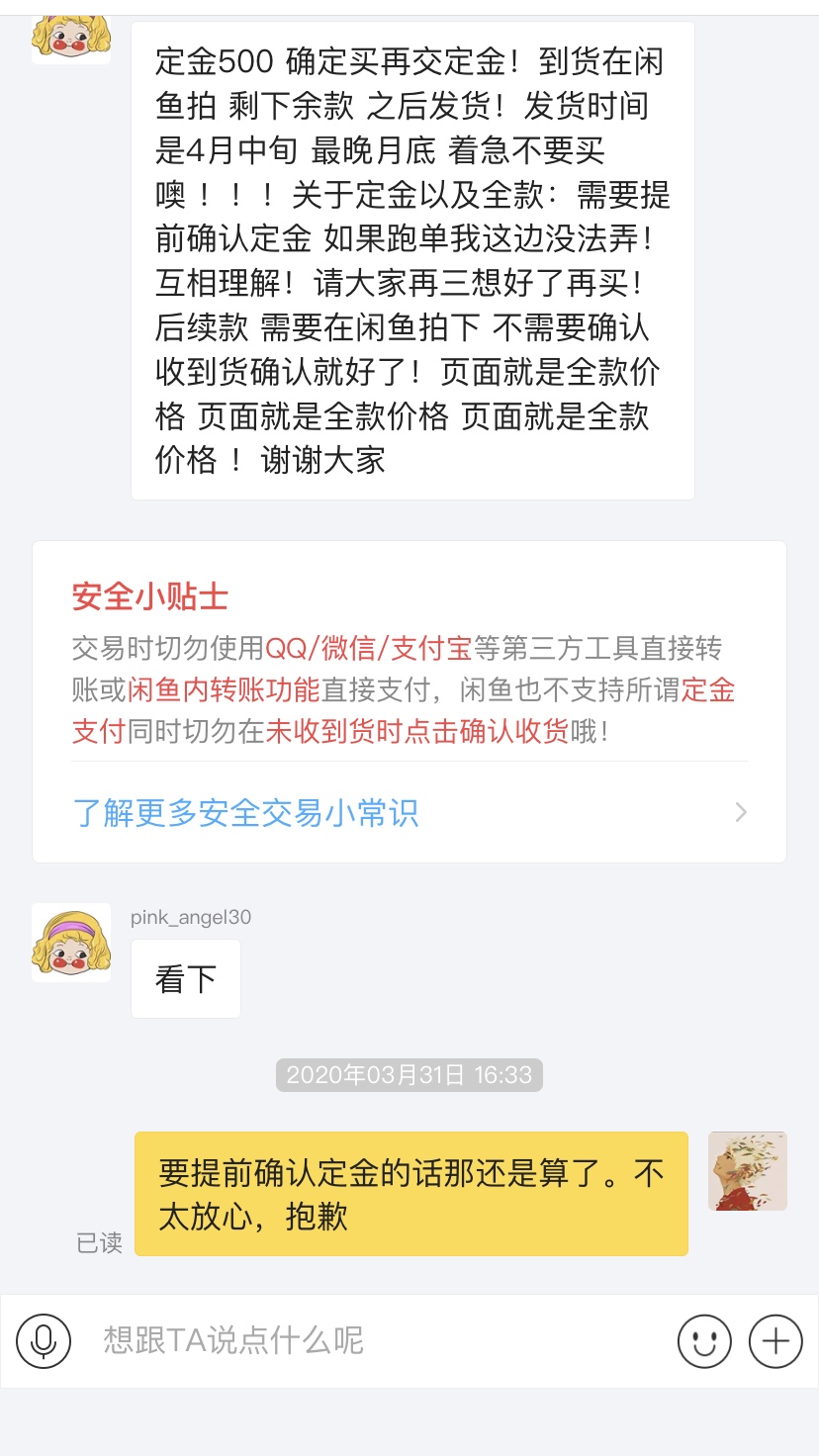 闲鱼买100元任天堂switch,闲鱼买手机被骗后怎么办