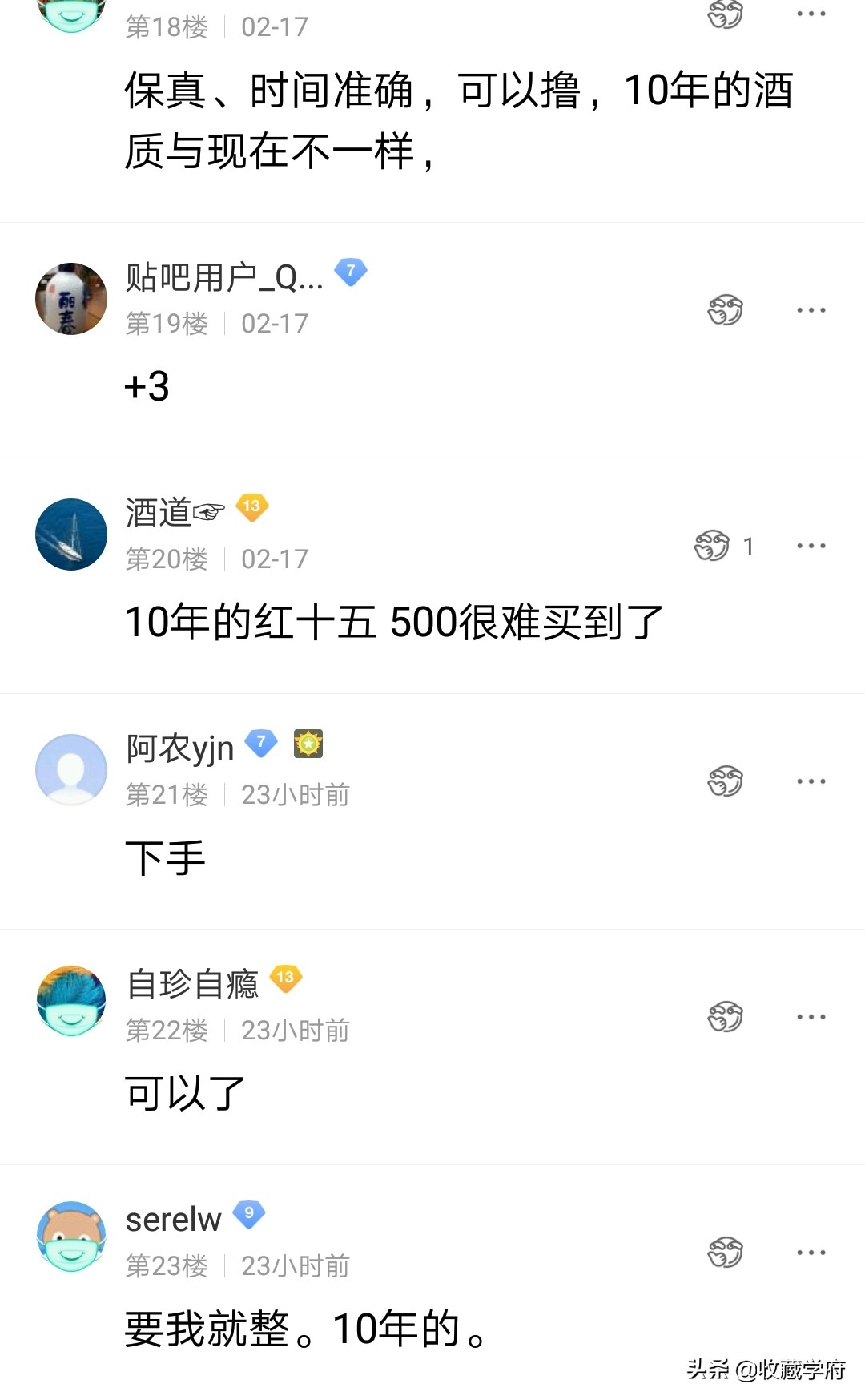 红花郎十五年捡漏价格,捡漏红花郎