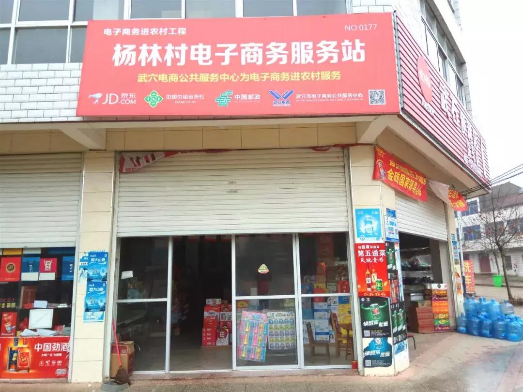 武穴电商扬帆远航,武穴电商网