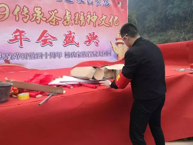 杨氏宗亲大团聚,杨氏宗亲联欢晚会完整视频