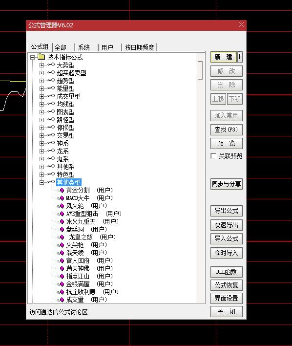 通达信期货趋势拐点主图指标源码,通达信主图各种制作教程