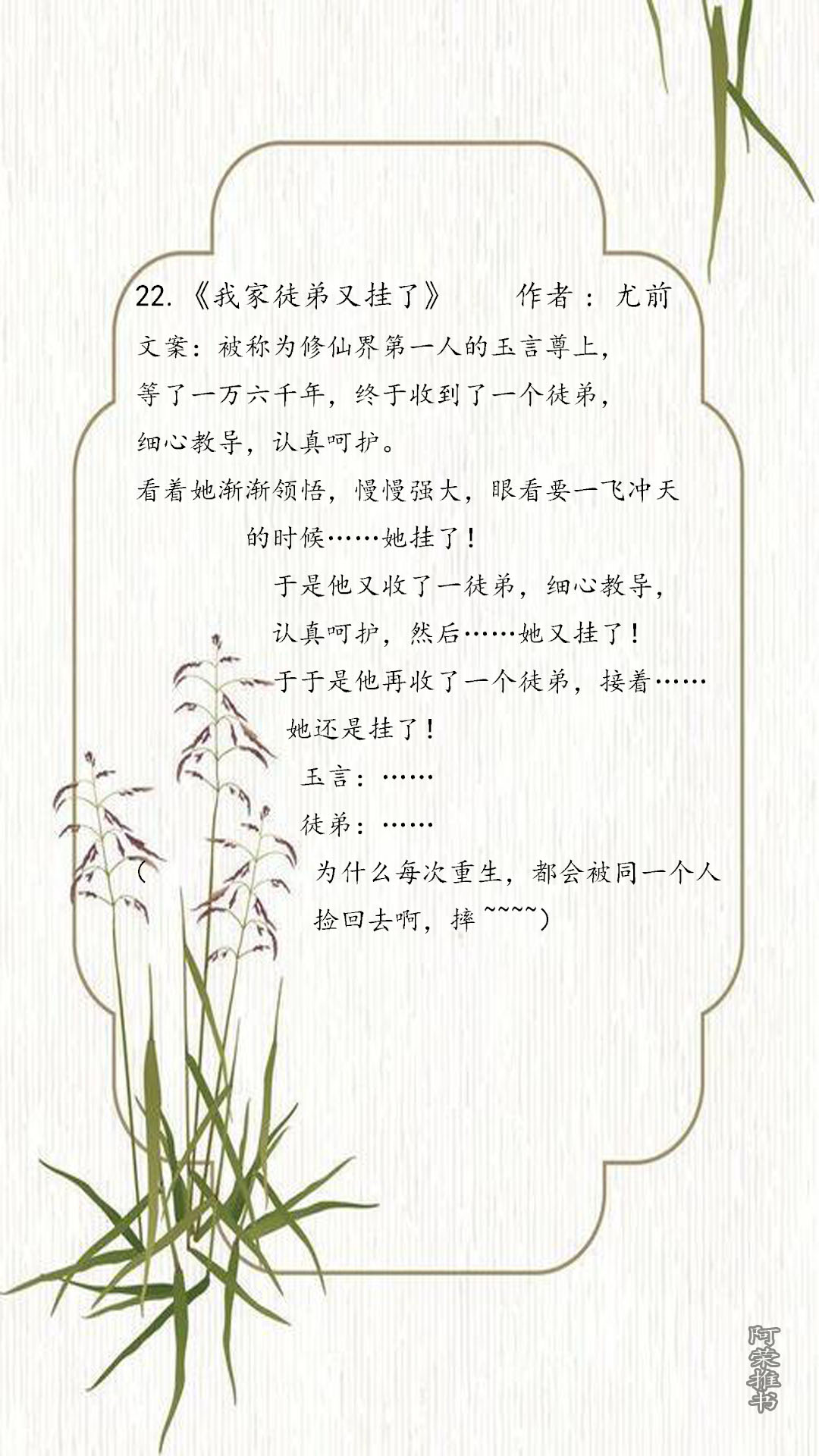 十大经典女主超强的修真小说推荐,有哪些女强文修仙小说推荐