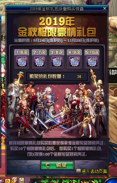 DNF:刚花5000买国庆套，账号却被停封5天，这位大哥走进腾讯申诉