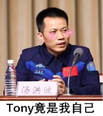 中国人“吃*片鸦**”才能造火箭？聂海胜：我们吃椒麻鹅和宫保鸡丁