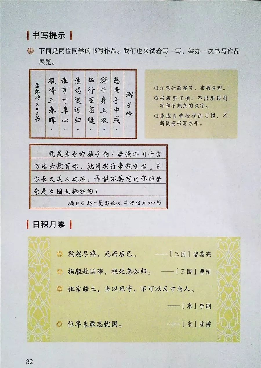 2022年六年级下册语文电子课本,北师大版六年级下册语文电子课本
