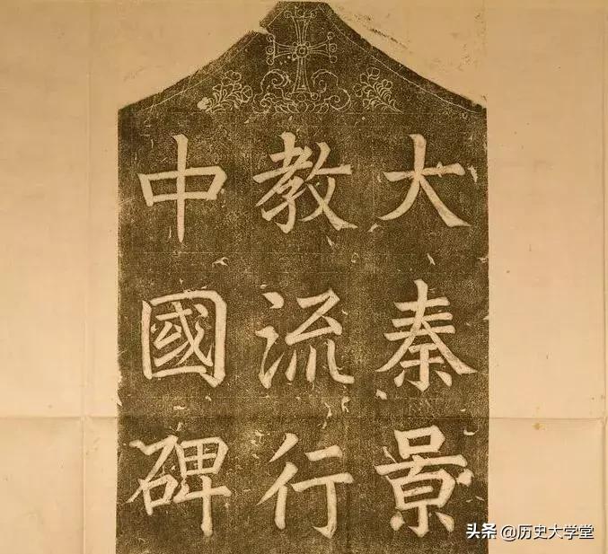 唐朝景教和基督教,唐朝景教教义正统吗