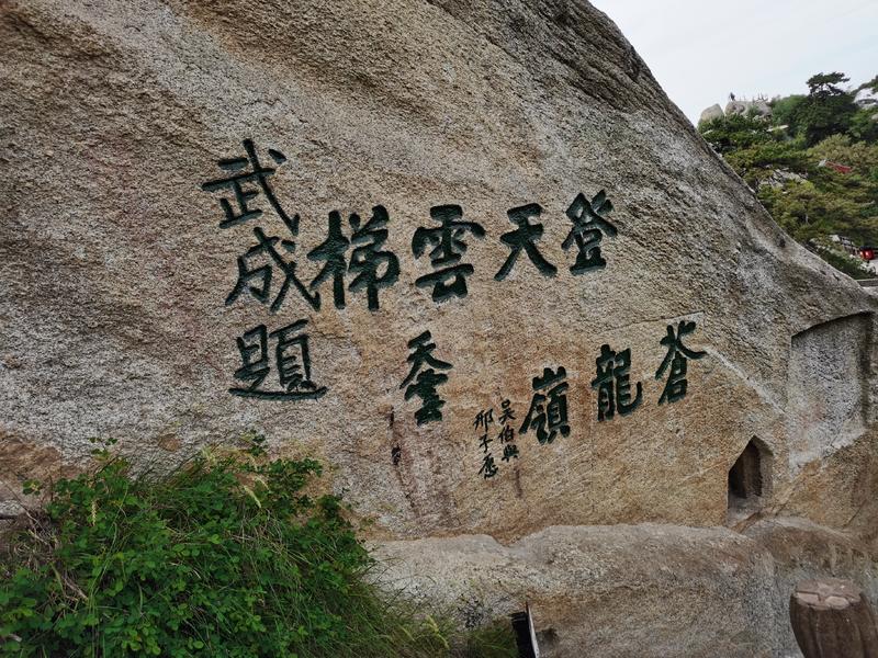 华山派的轻功一定被低估了——华山一日游有感