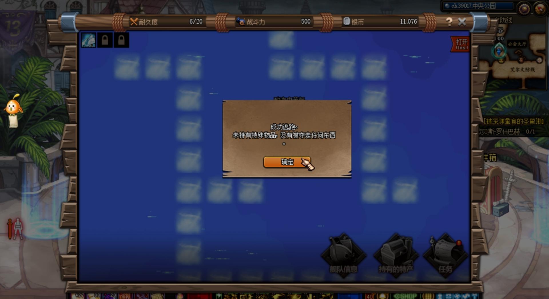 dnf大飞空怎么开第三个宝物,dnf大飞空遇到风暴