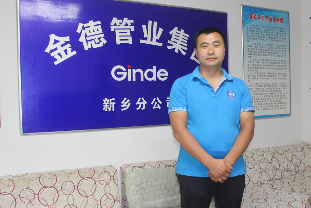 关于金德管业,金德管业管遍天下