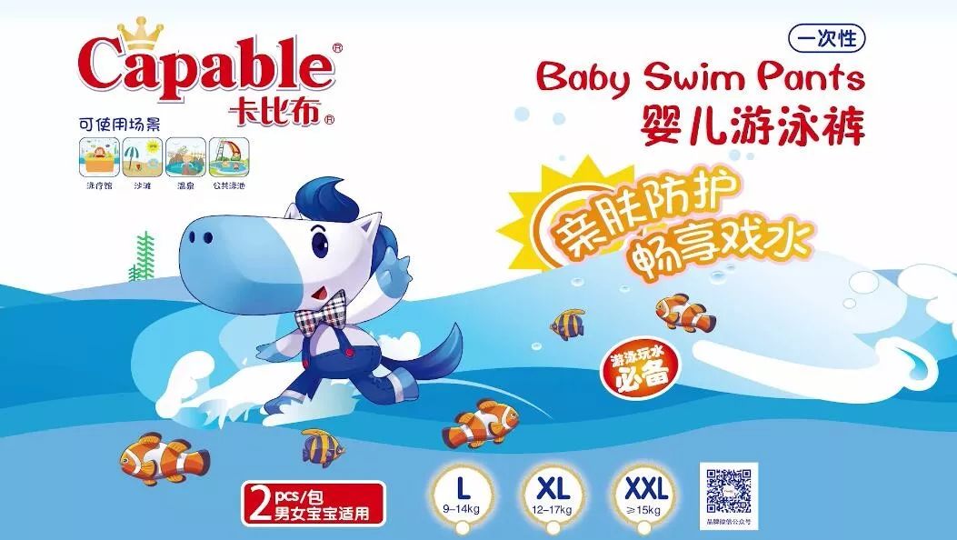 卡比布·隔脏游泳裤上市，天南海北都能预定