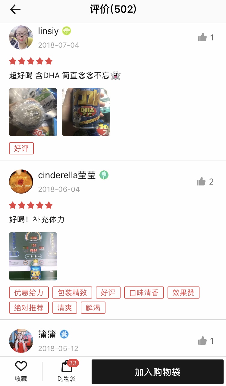 这个让人念念不忘的日本聪明水，给我来一打