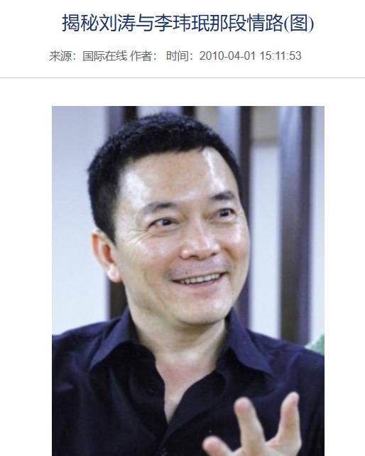 刘涛豪门婚姻背后的故事,刘涛从草根到国民贤妻大起大落