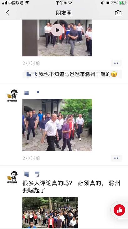 云火锅马云出场,马云在安徽哪吃火锅