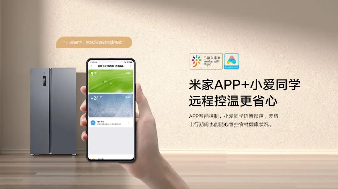 米家互联网对开门冰箱540,米家540l冰箱