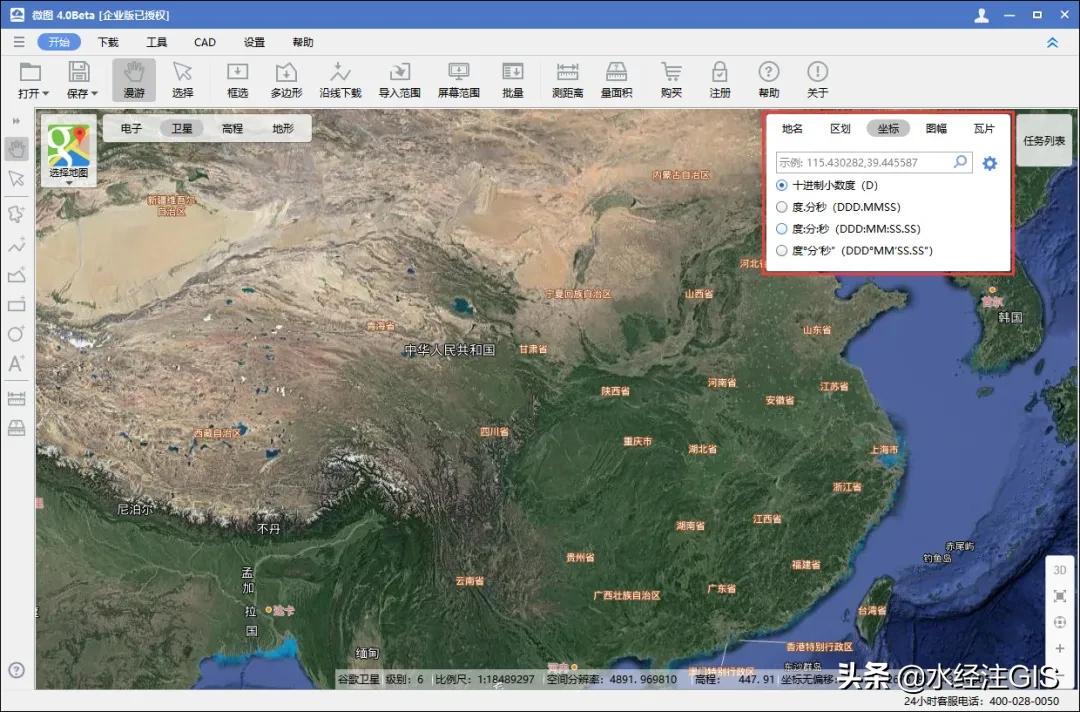微图手机的使用指南,威图4.0下载