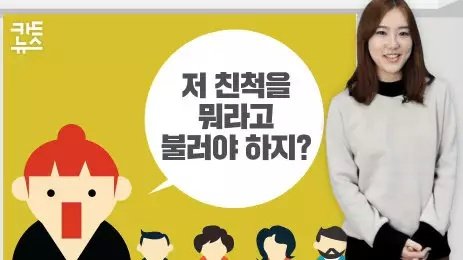 韩国人教你韩语家庭成员的叫法,韩语日常用语家庭称呼