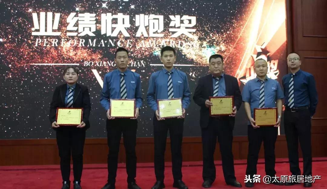 “合作、合规、合围”太原博翔2018年第三季度总结暨激励表彰会