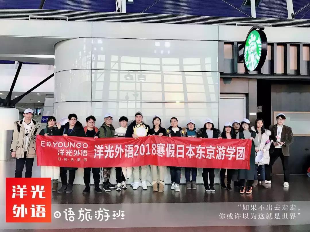 洋光外语小语种考级咋样,洋光的小语种培训靠谱吗