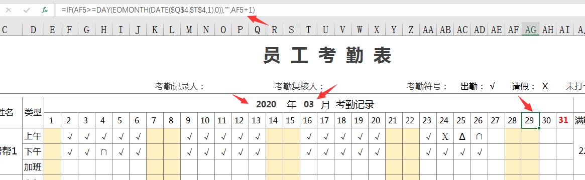 excel考勤表内容随着月份变化教程,officeexcel行列十字交叉高亮显示