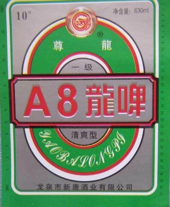 坐拥八条江龙、四大湖泊的浙江，酿造出的94种本土啤酒。下篇