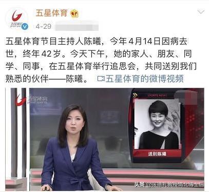 又传噩耗!40岁郭丽婷自杀身亡，继李咏陈曦后主持界又添一殇转载