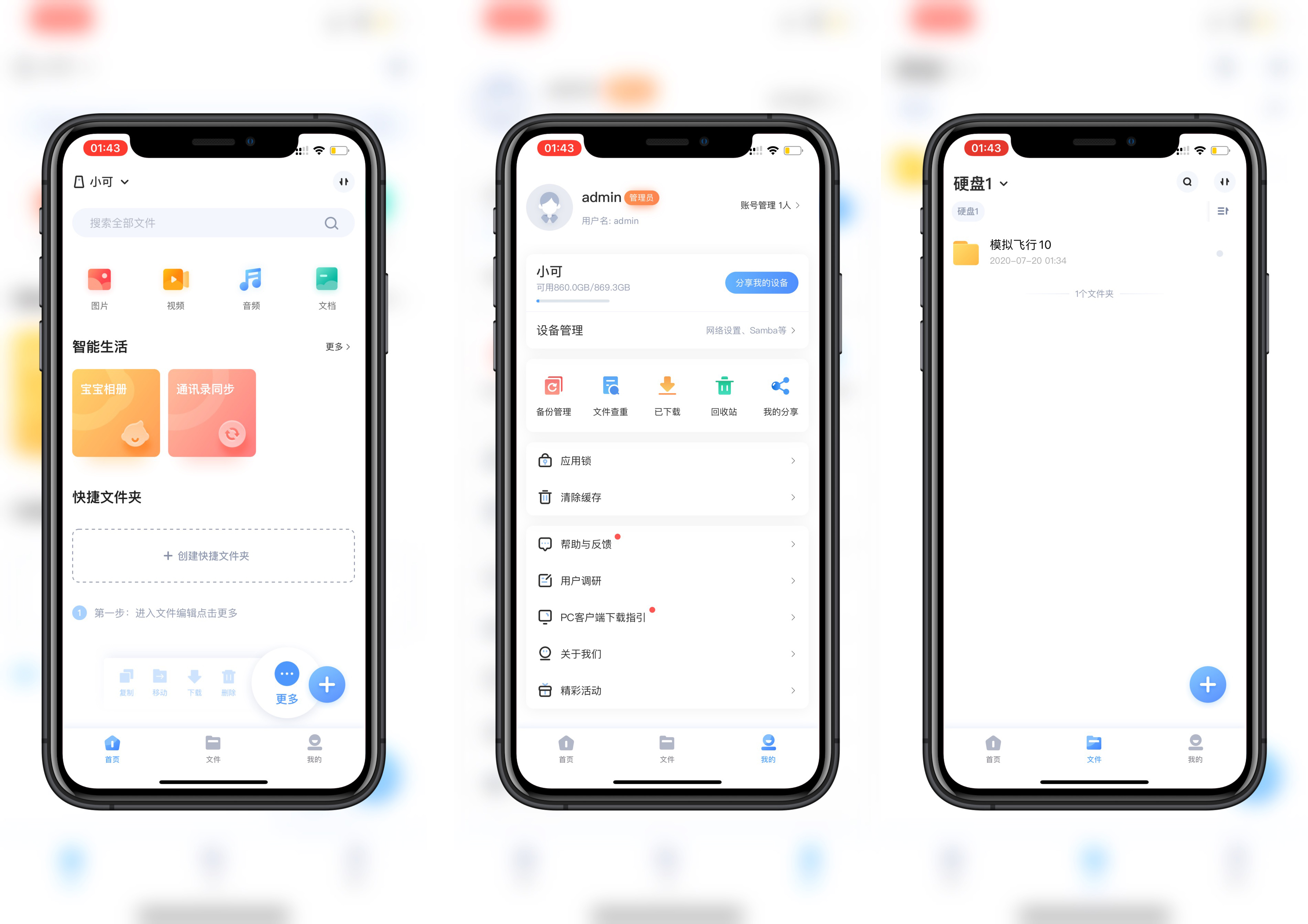 海康威视私有云nas为什么便宜,联想个人云存储a1和海康威视h200