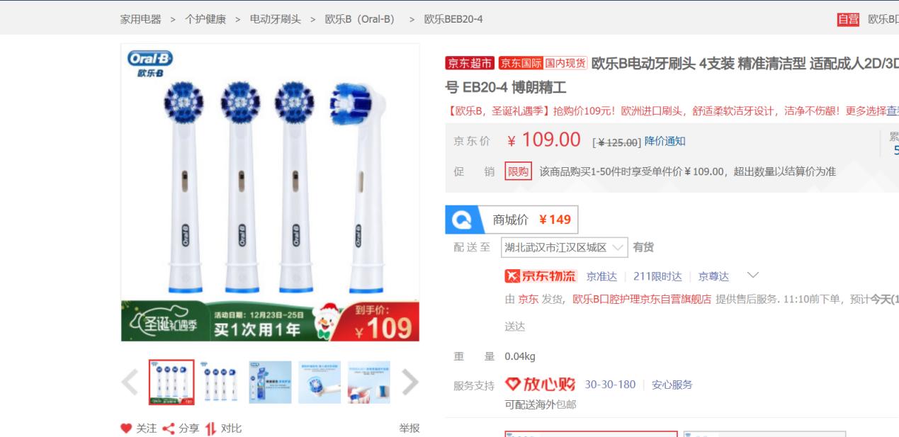 电动牙刷比较三大选购技巧避坑,最新电动牙刷选购攻略