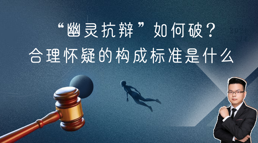 恶魔附身而杀人的幽灵抗辩，法官会相信么？