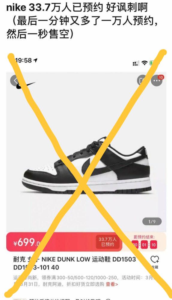 如何看待30万人预约耐克,排队抢购耐克