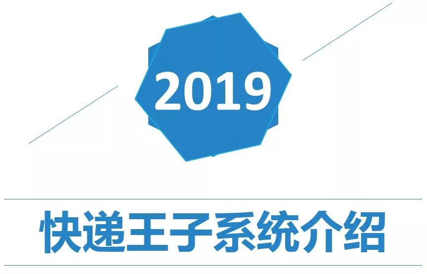 快递驿站火热招聘加盟,快递招募加盟商