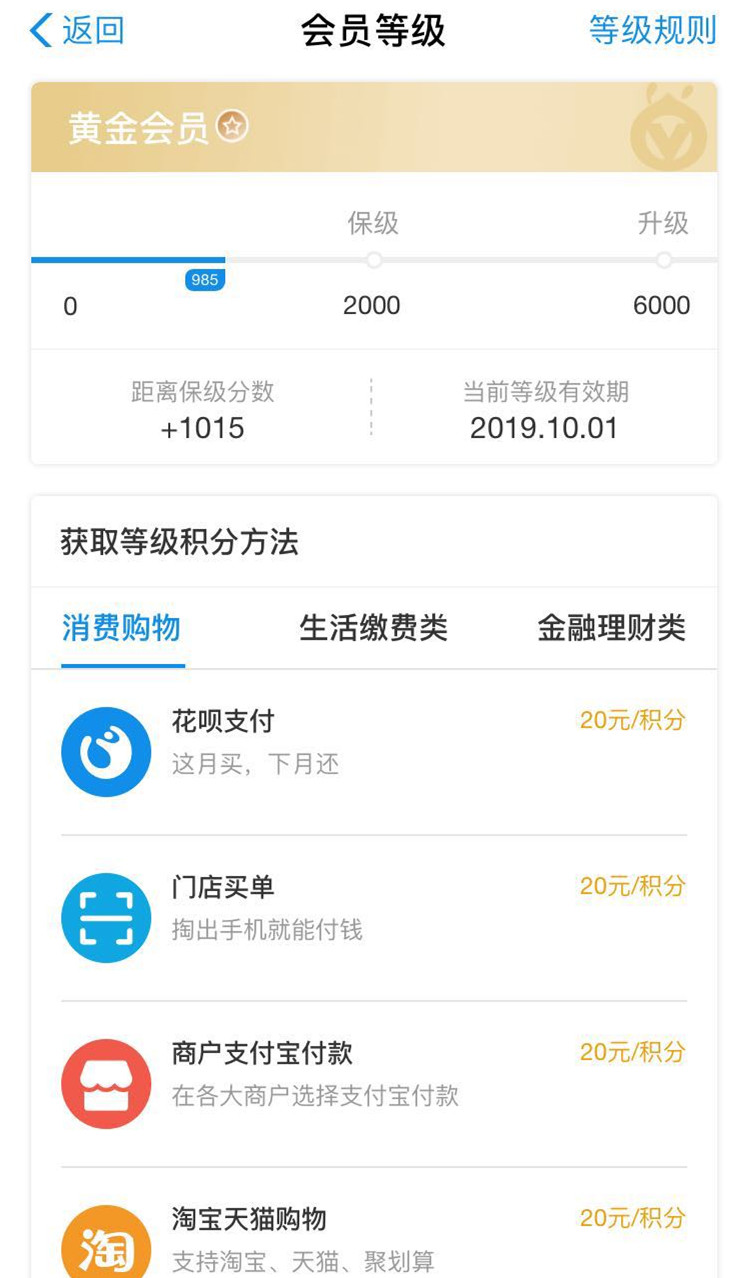 支付宝积分代表财富,支付宝积分有什么用视频