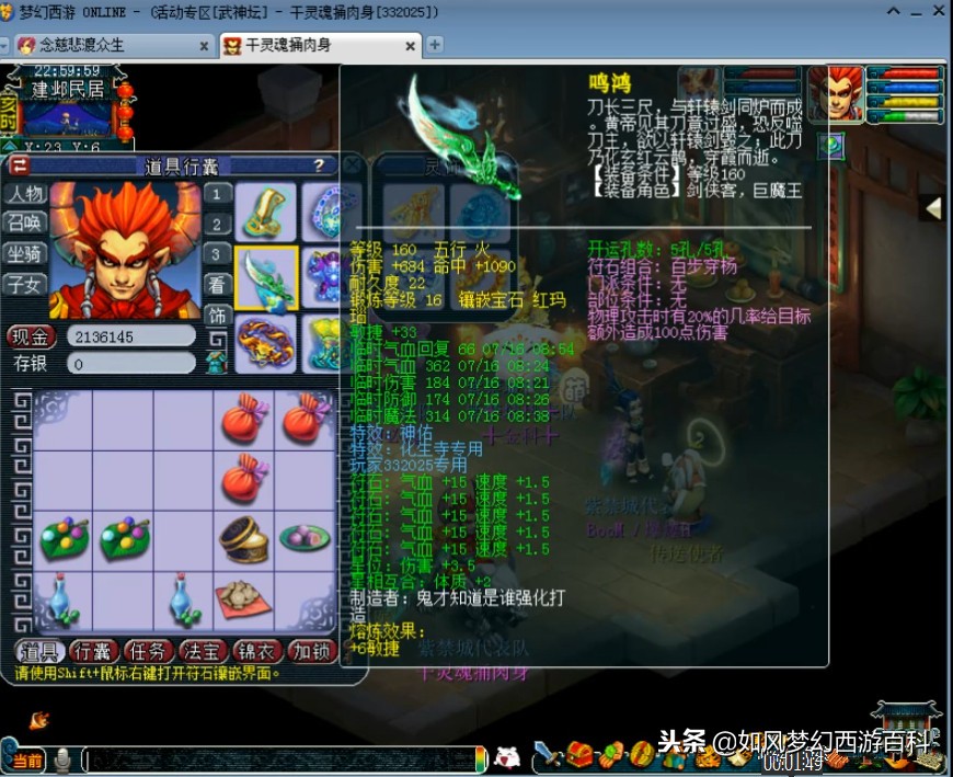 梦幻西游千万神豪排行榜,梦幻西游神豪投资3500万